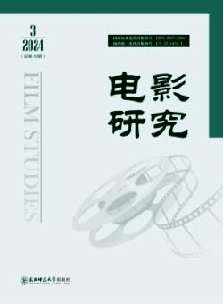 电影研究期刊